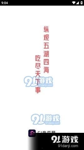 娱乐吃瓜文字解说视频,揭秘吃瓜群众的狂欢盛宴